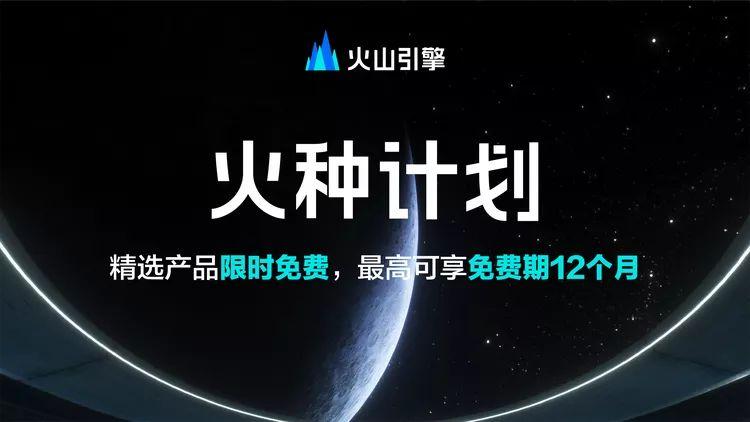 火种计划赚钱EO截图