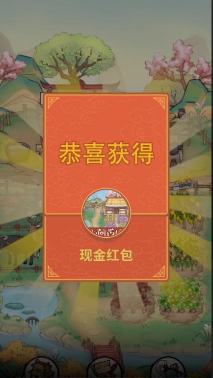 中药小郎中游戏下载红包版