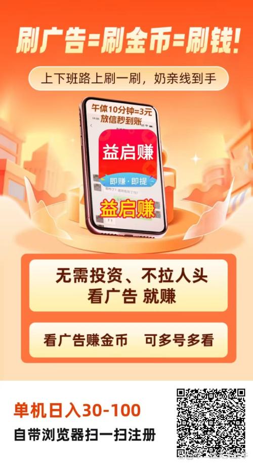 益动赚钱官网