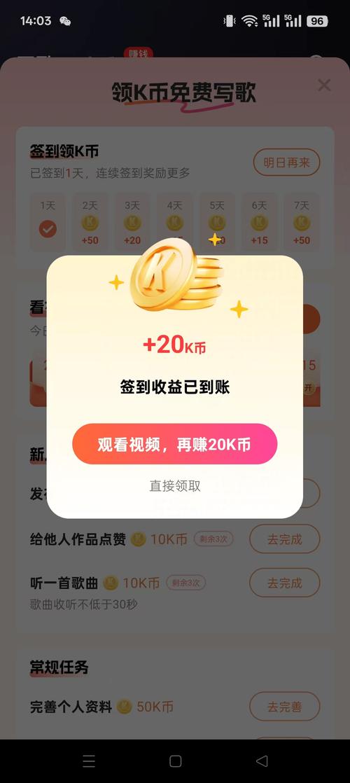 浮浮雷达听歌赚钱