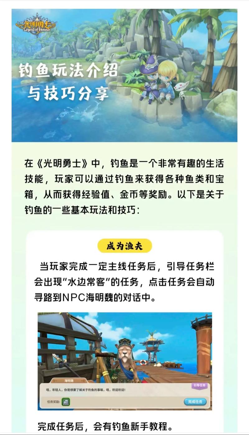 光明勇士自动钓鱼