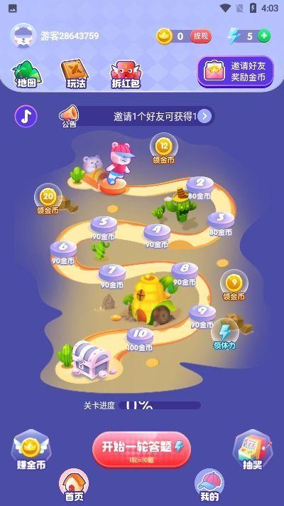 成语泡泡消闯关赢