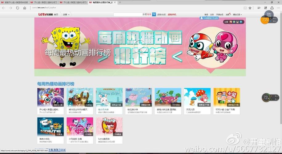快乐战机