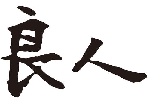 良人阅读安卓