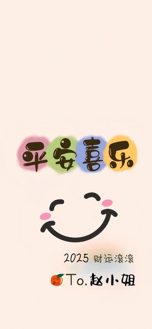 心安赚手机版