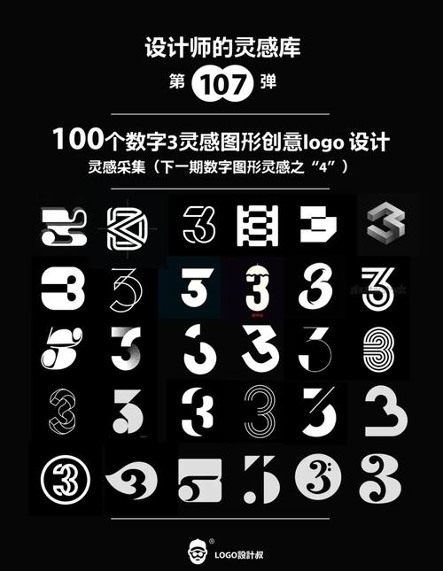 数字三合一