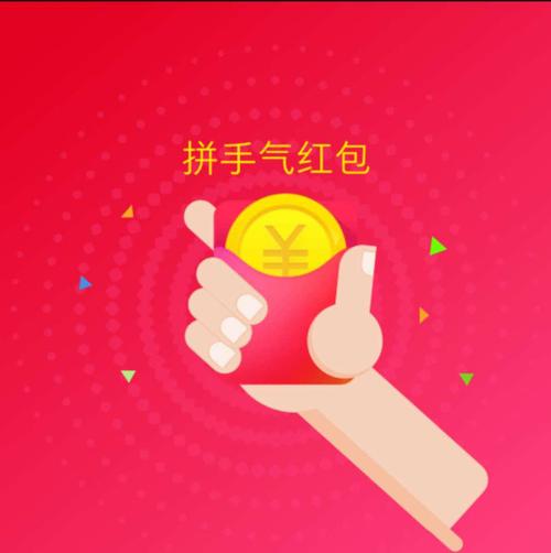 拼手气红包挂免V