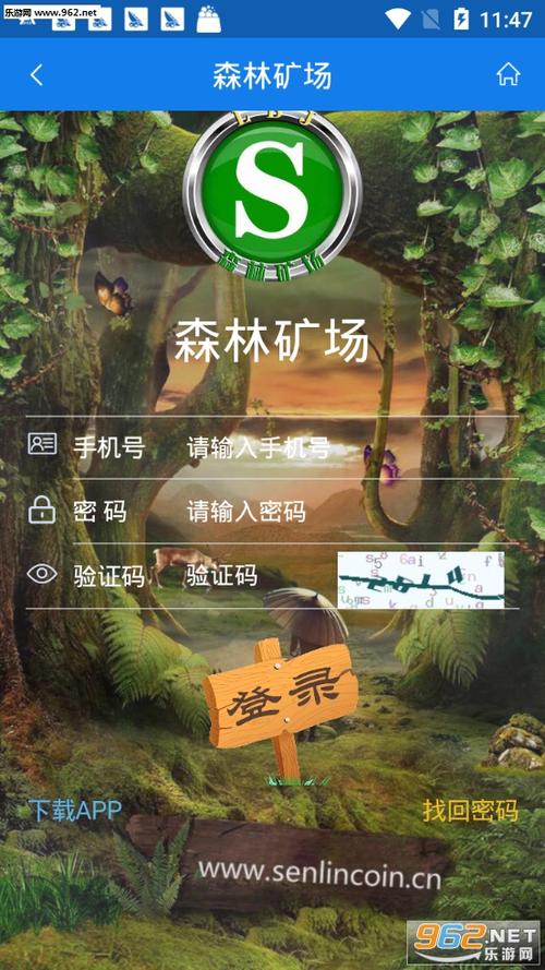 森林矿场赚钱手机