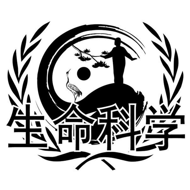 神奇生物学