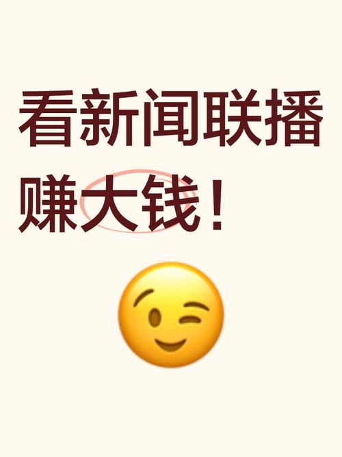 嗒嗒看点新闻赚钱