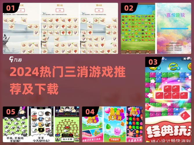 天天玩三消游戏安