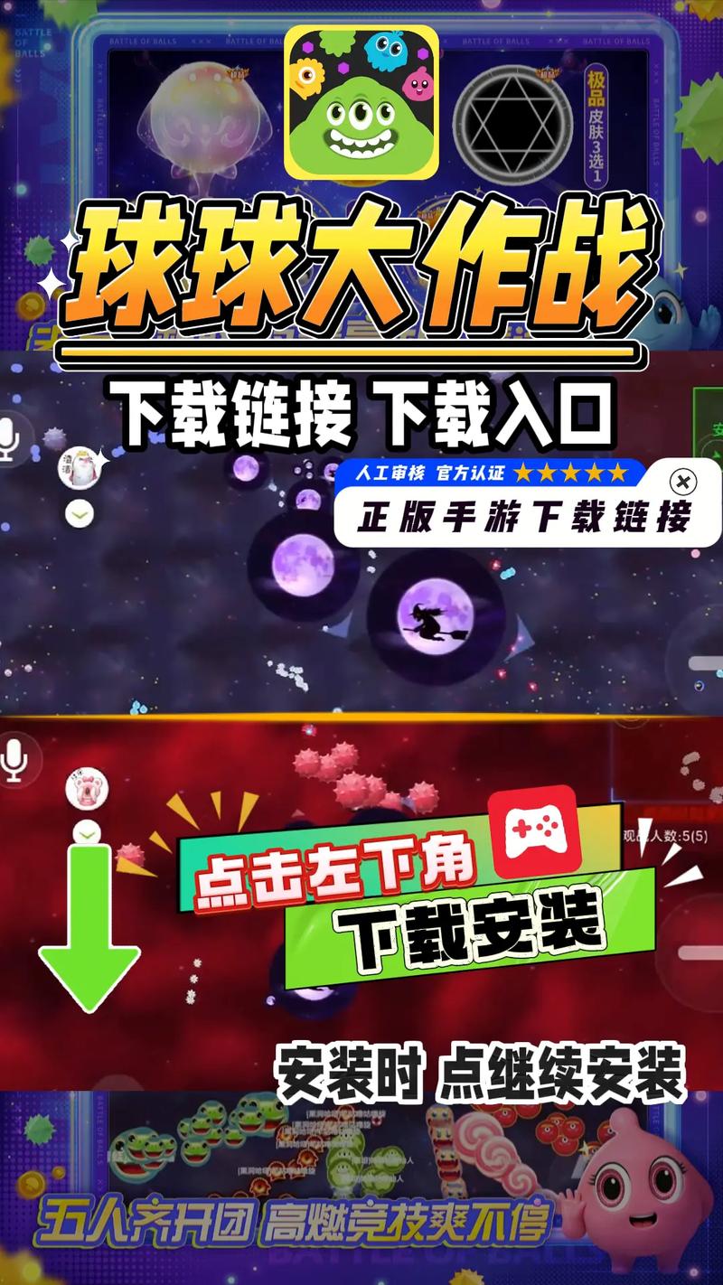 球球追击游戏赚钱