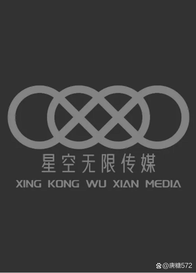 星空无限传媒v2.30