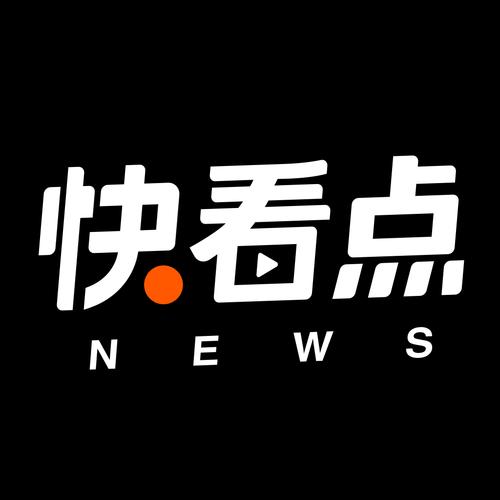 快看资讯