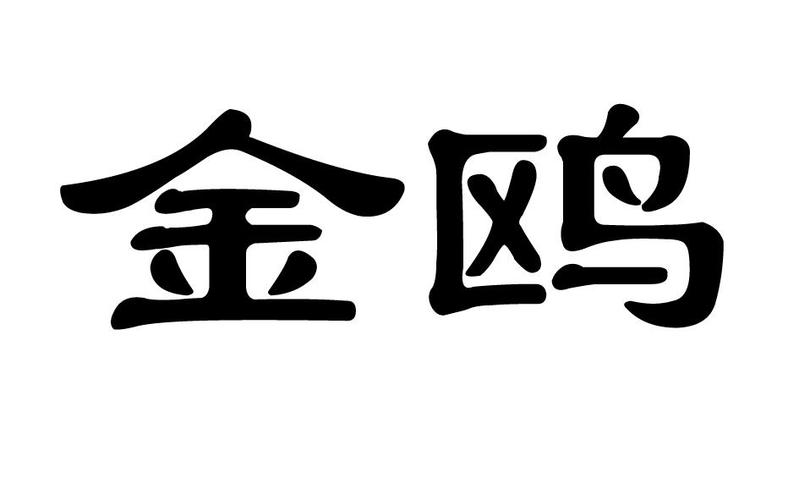 金鸥网零花钱