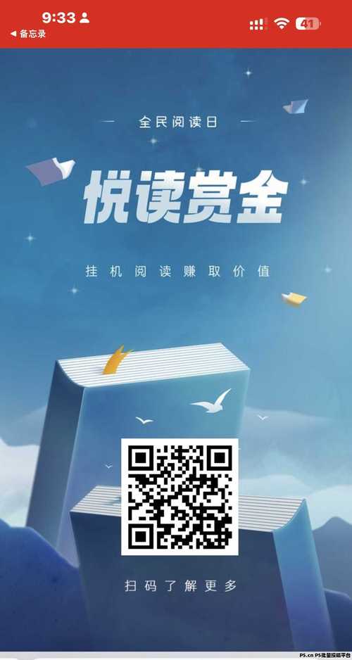 悦读值赚钱