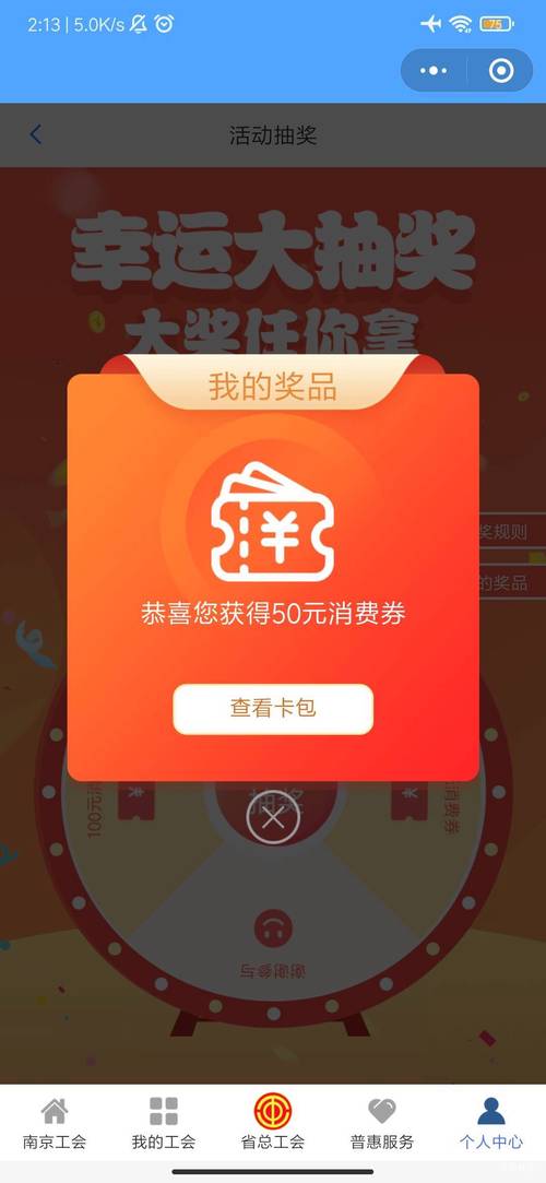银饭碗签到抢红包