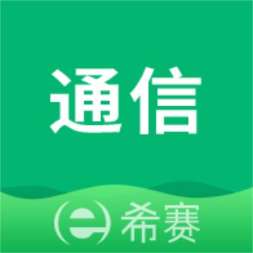 通信工程师考试题