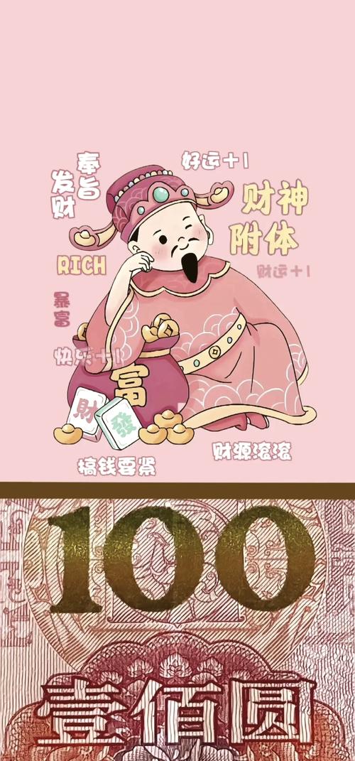 财神养成记抽手机