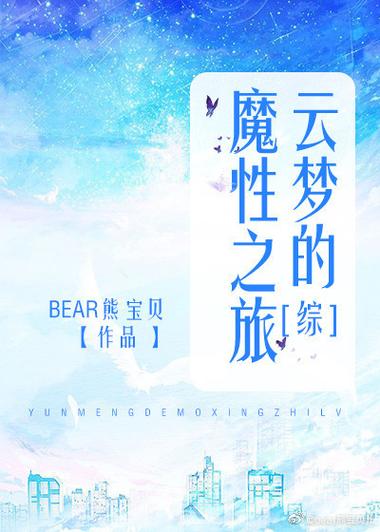云梦轻小说免费版