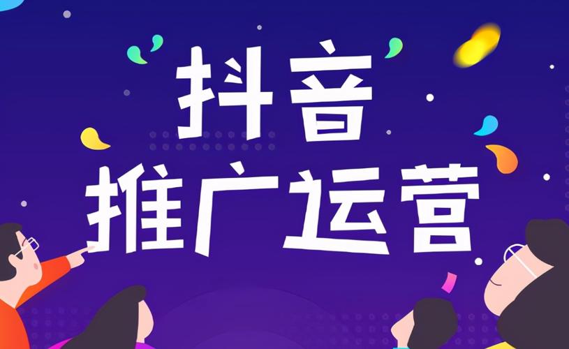 抖推推广赚钱