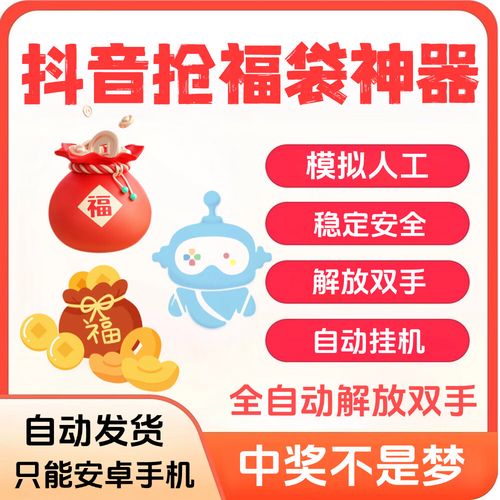 乐抢福袋游戏缩略图