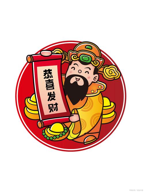 多多财神爷