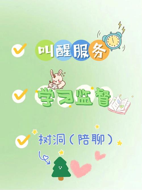 叫醒服务平台