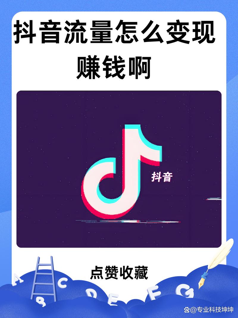 抖有赚