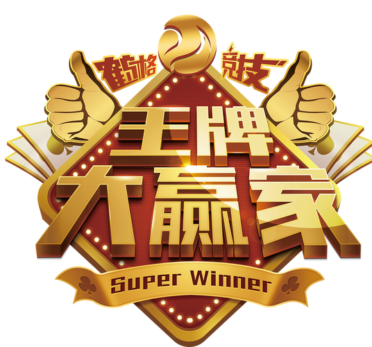 王牌拼图赚钱版