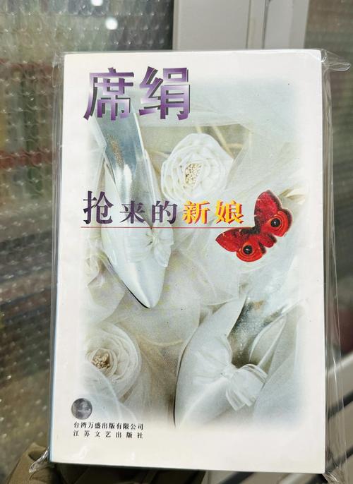 席绢言情大全免费