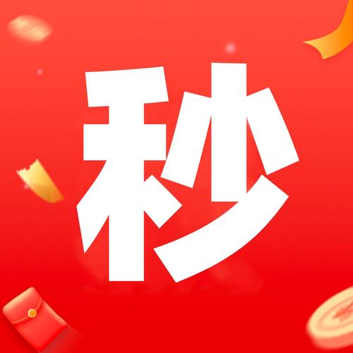 秒秒红包神器安卓