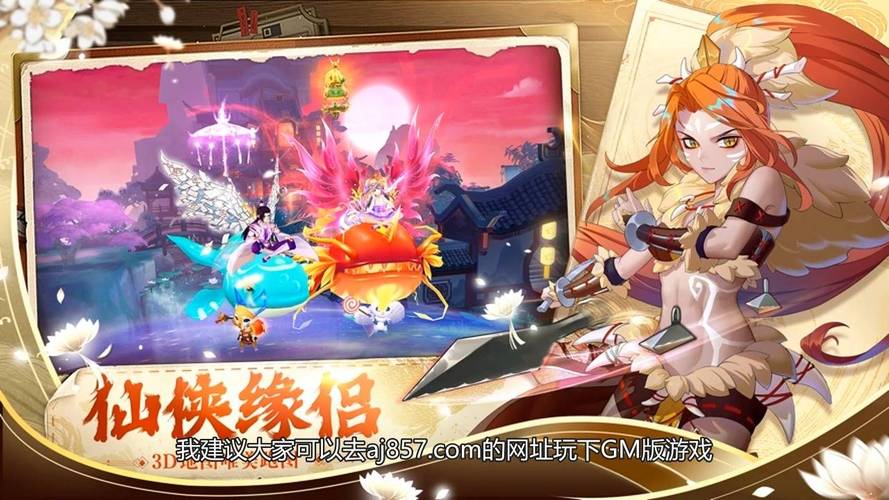 天姬变gm变态版