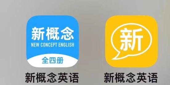 新概念英语点读app