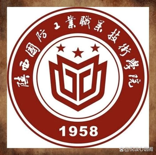 陕西国防工业职业