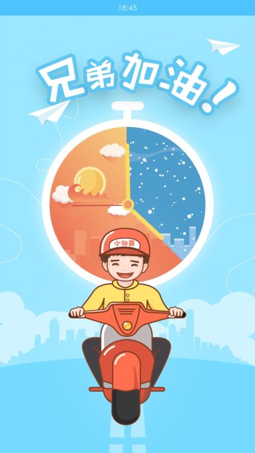 邻趣接单版手机版