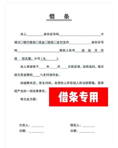 微信百信借条官网