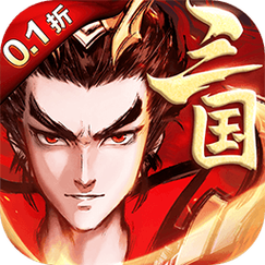 吕布战三国红包版