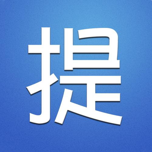 一秒提额