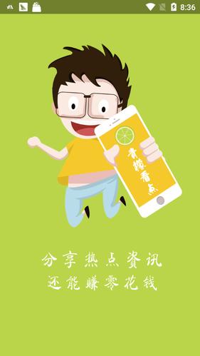 青檬看点安卓版