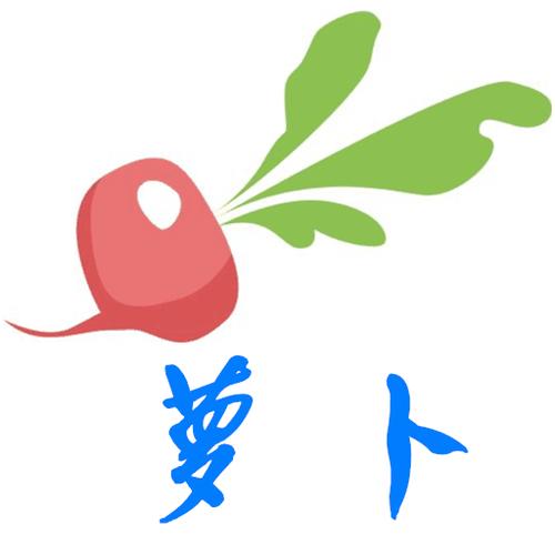 萝卜挂机福利