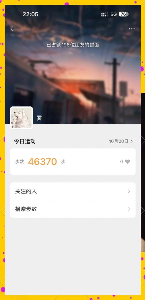 步步英雄步数赚红