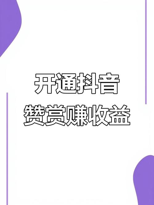 抖赞客赚钱版内含