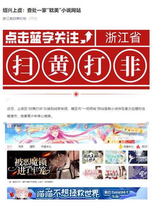 耽美文学网站
