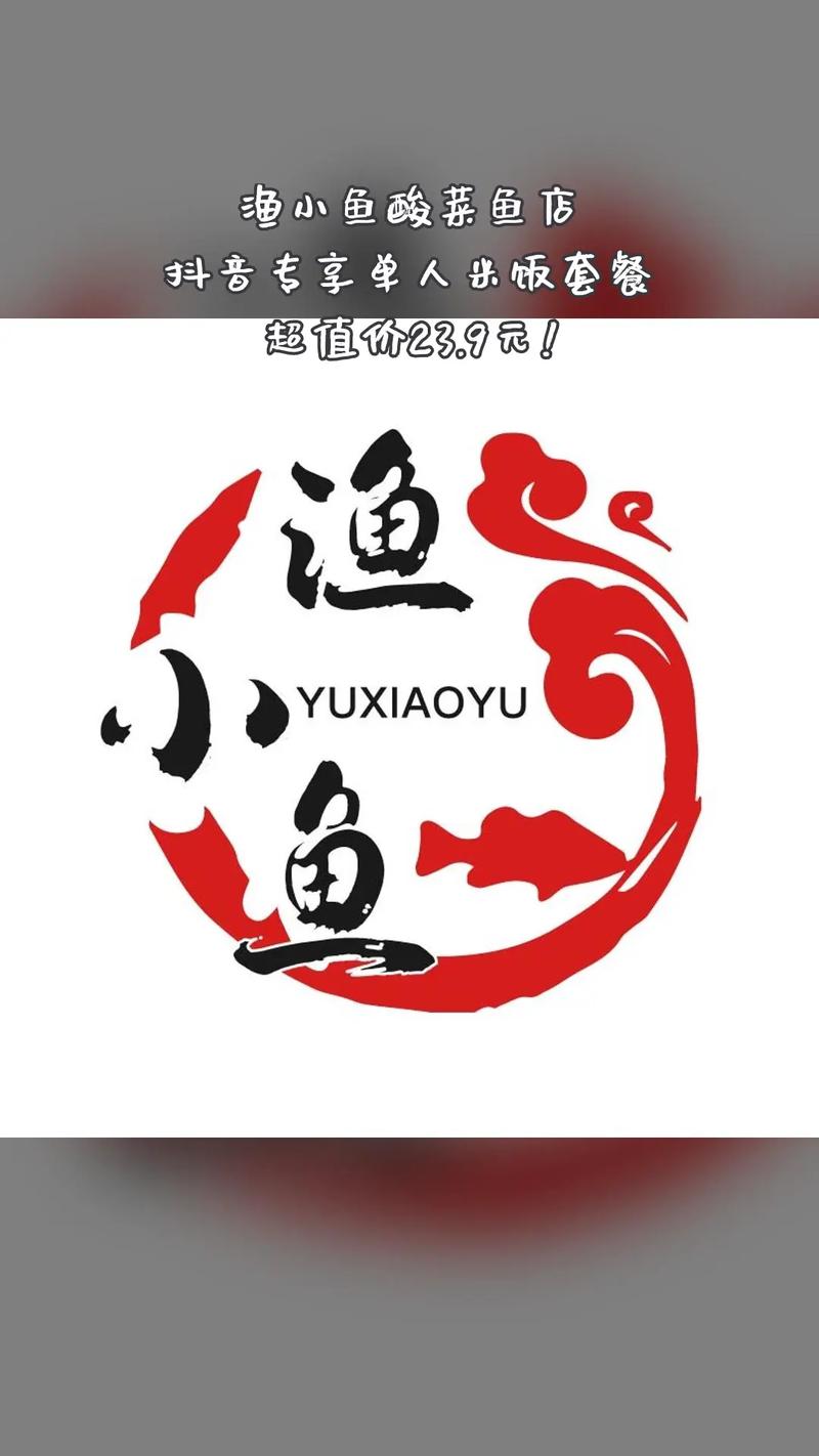 渔小鱼
