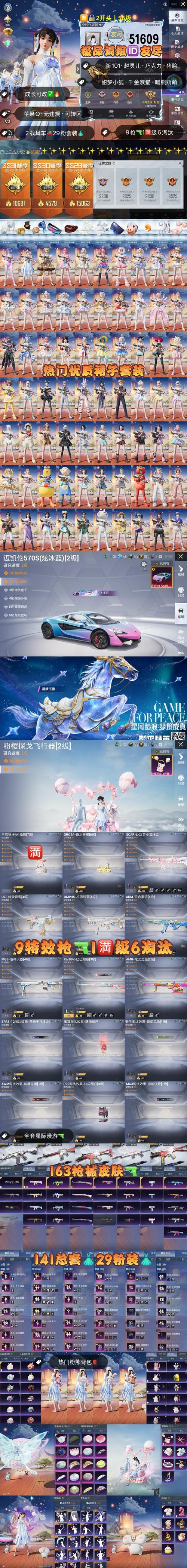 灵妖飞仙红包版