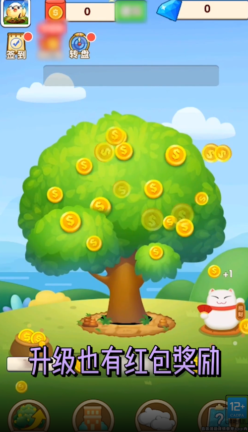 极速萌萌连红包版v1.0.2缩略图