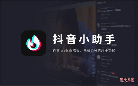 抖音全民任务小助手