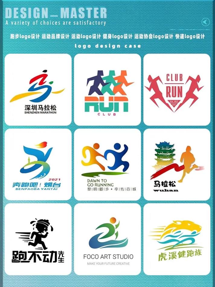 疯狂奔跑