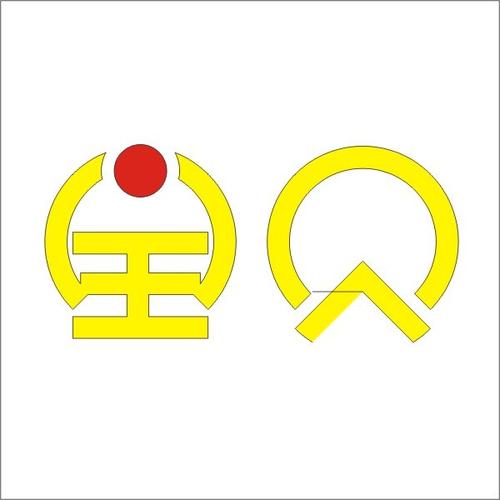 宝贝原生